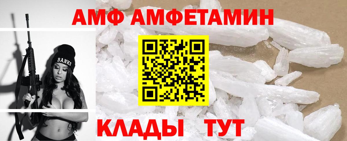 АМФ  АМФ Premium  Amphetamine  Заринск  Вход с VPN 