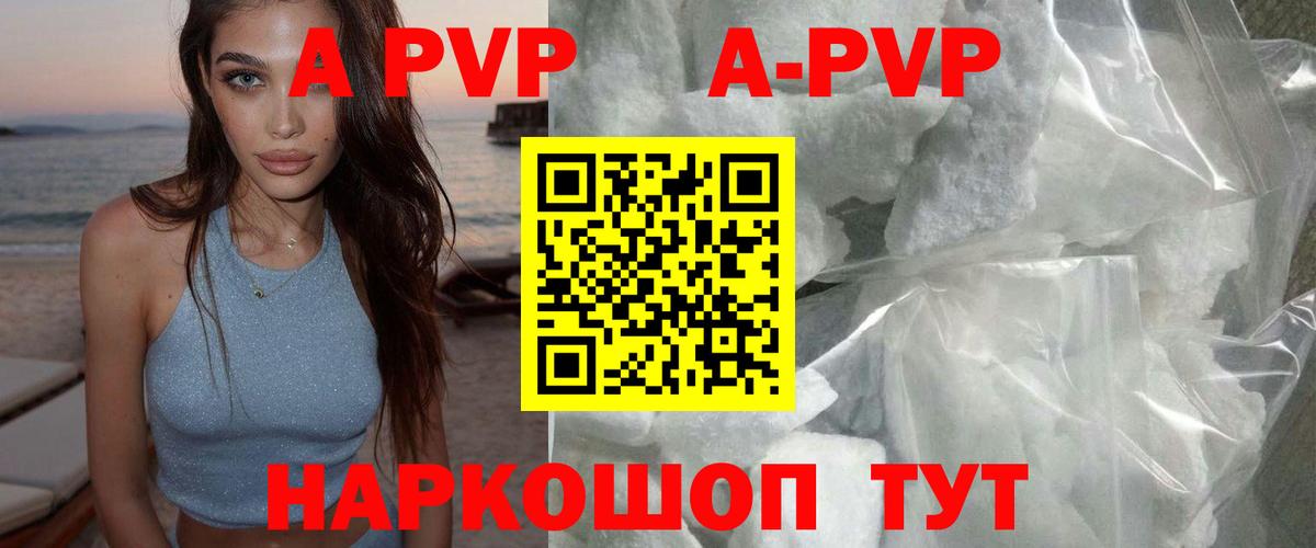 Alfa_PVP СК КРИС  Альфа ПВП VHQ  Вход с VPN  А ПВП кристаллы  Заринск 