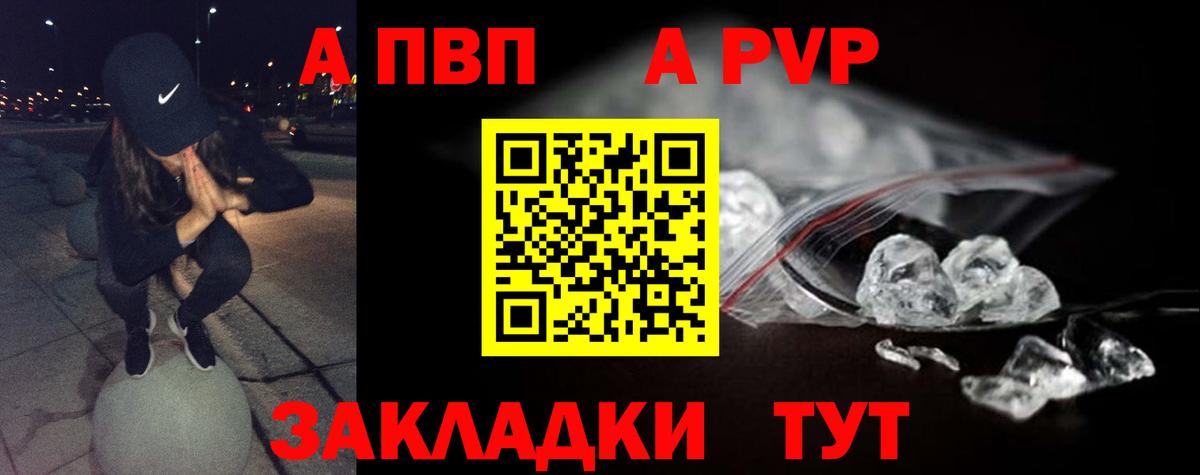 Альфа ПВП крисы CK Заринск
