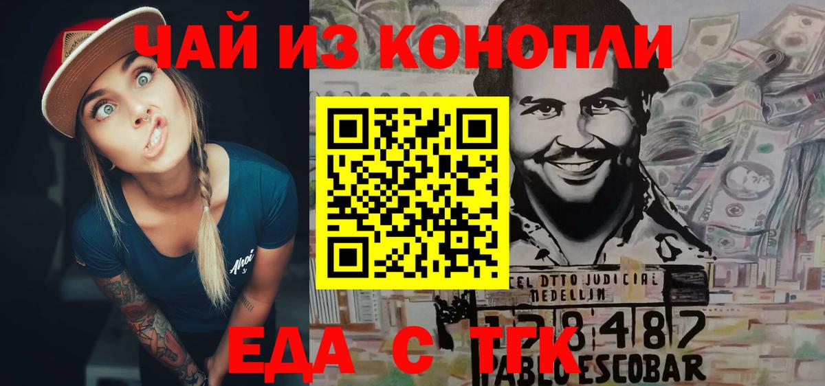 Печенье с ТГК конопля Заринск