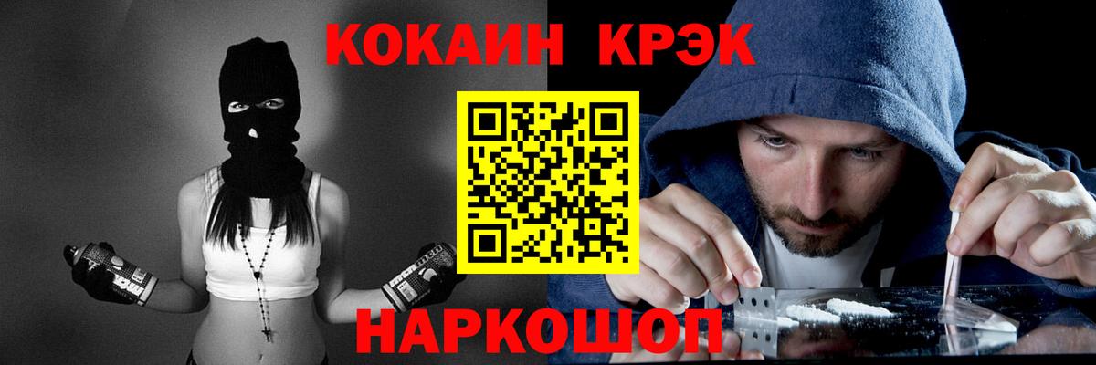 COCAIN 98% Заринск