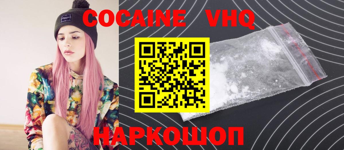COCAIN Эквадор  КОКАИН 97%  Заринск  Вход с VPN 