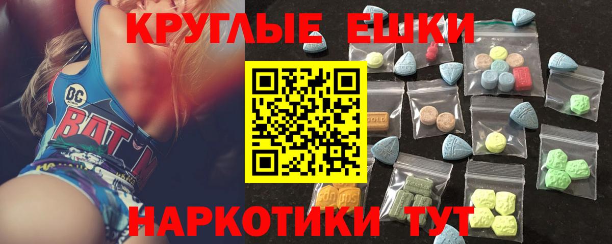 ЭКСТАЗИ    сайт  Заринск  Вход с VPN  ЭКСТАЗИ 99%  Экстази Дубай 