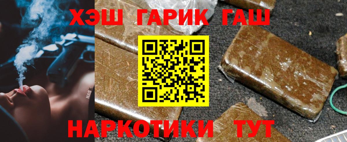 магазин  наркотиков  Вход с VPN  ГАШИШ Cannabis  Заринск  ГАШ убойный  ГАШИШ 