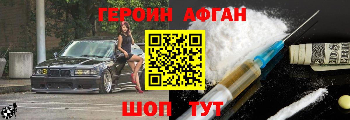 Героин гречка Заринск