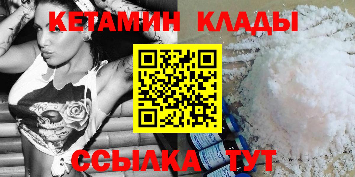 Кетамин ketamine Заринск