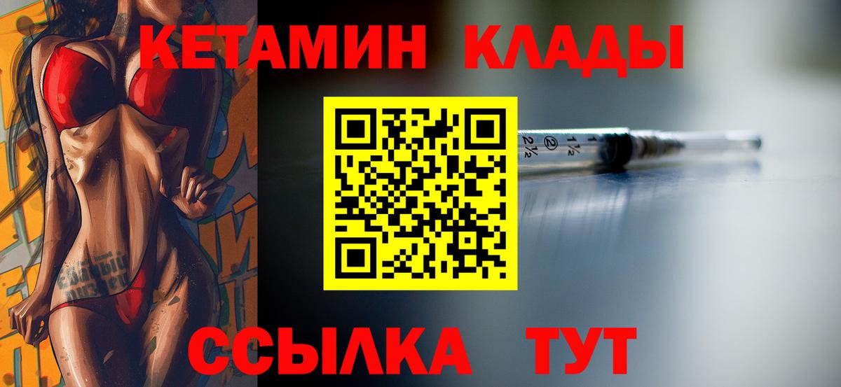 Кетамин ketamine  Вход с VPN  КЕТАМИН ketamine  Заринск 