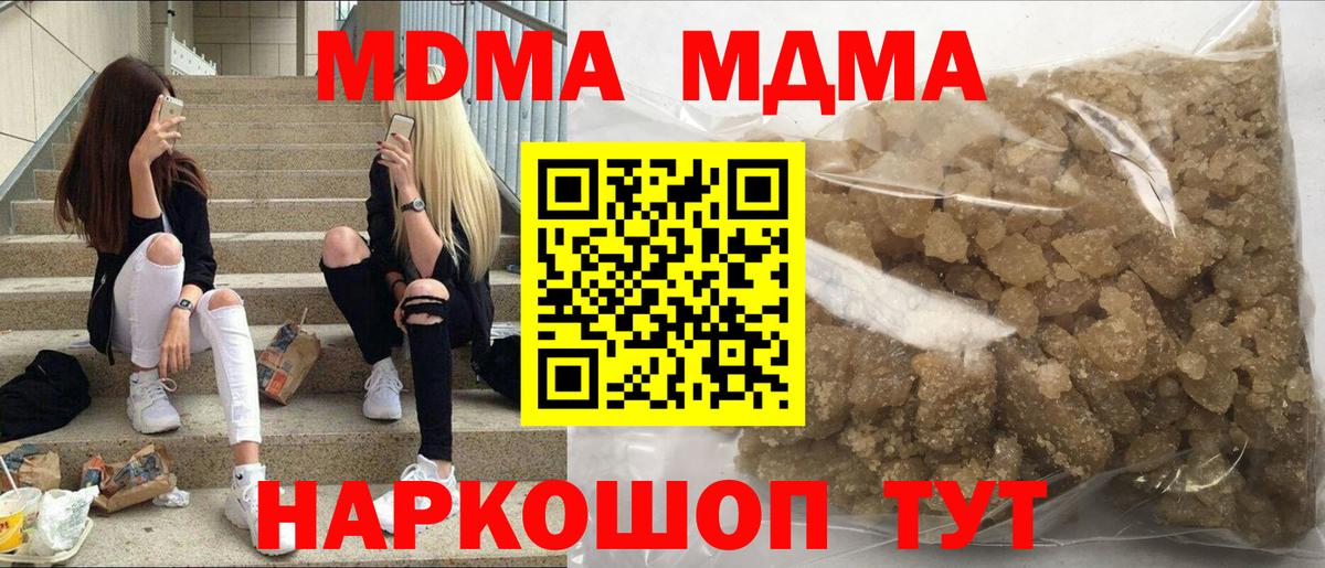 MDMA молли  Вход с VPN  МДМА Molly  МДМА  Заринск 