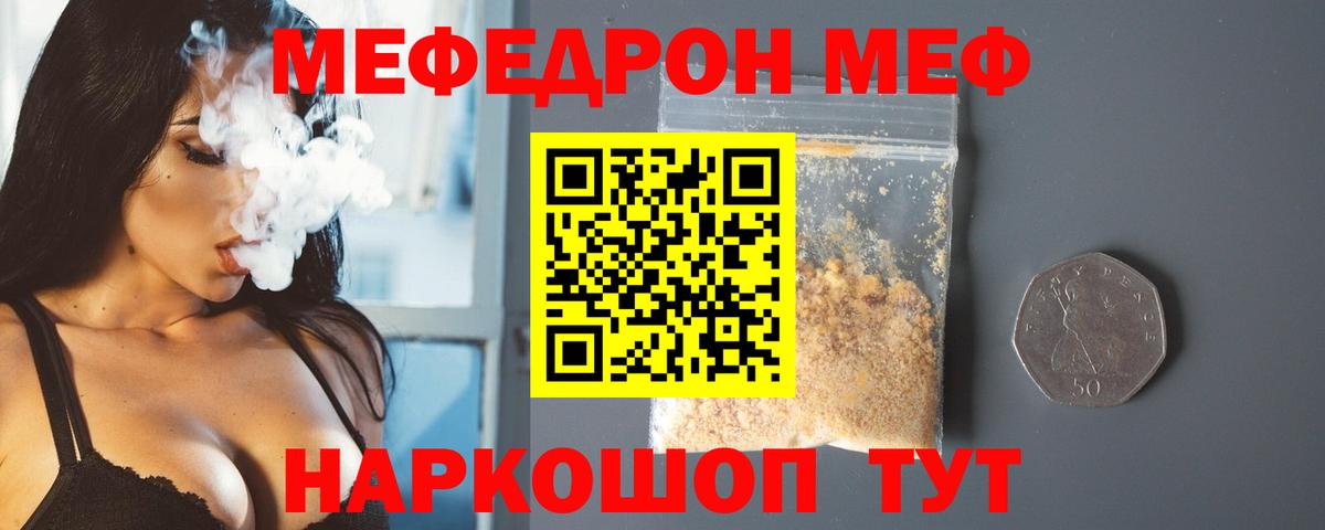 МЕФ Заринск