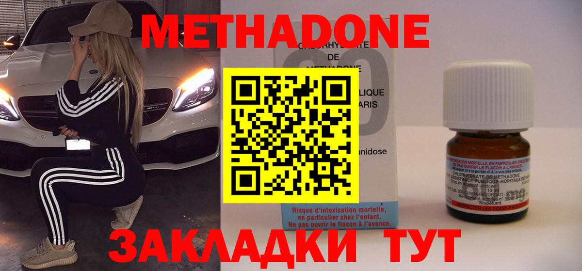 Метадон мёд  МЕТАДОН мёд  Заринск  Вход с VPN 