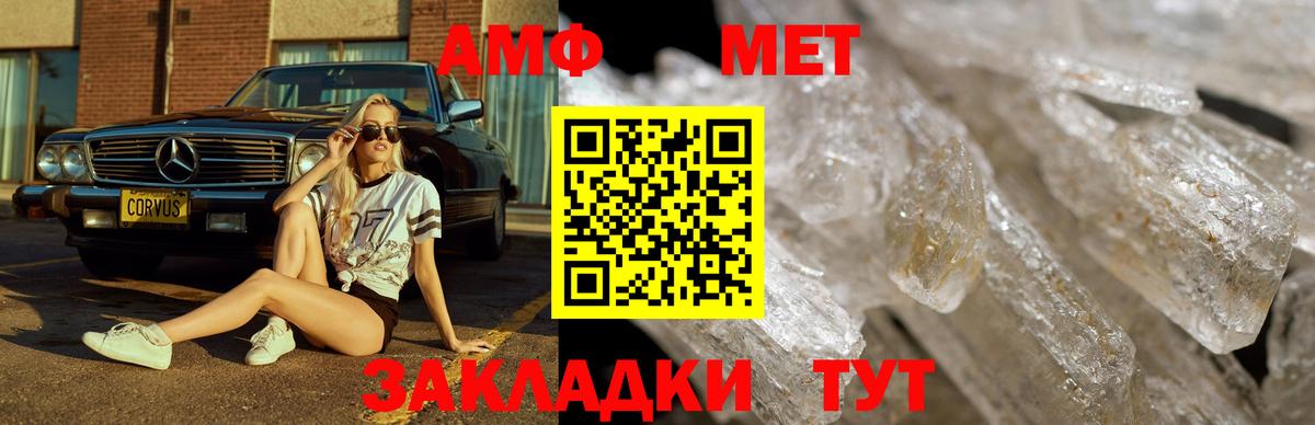 МЕТАМФЕТАМИН мет  МЕТАМФЕТАМИН мет  Заринск  Вход с VPN 