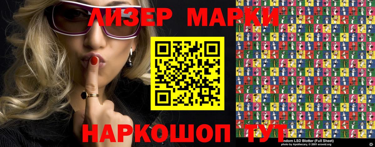 Марки 25I-NBOMe 1,5мг Заринск