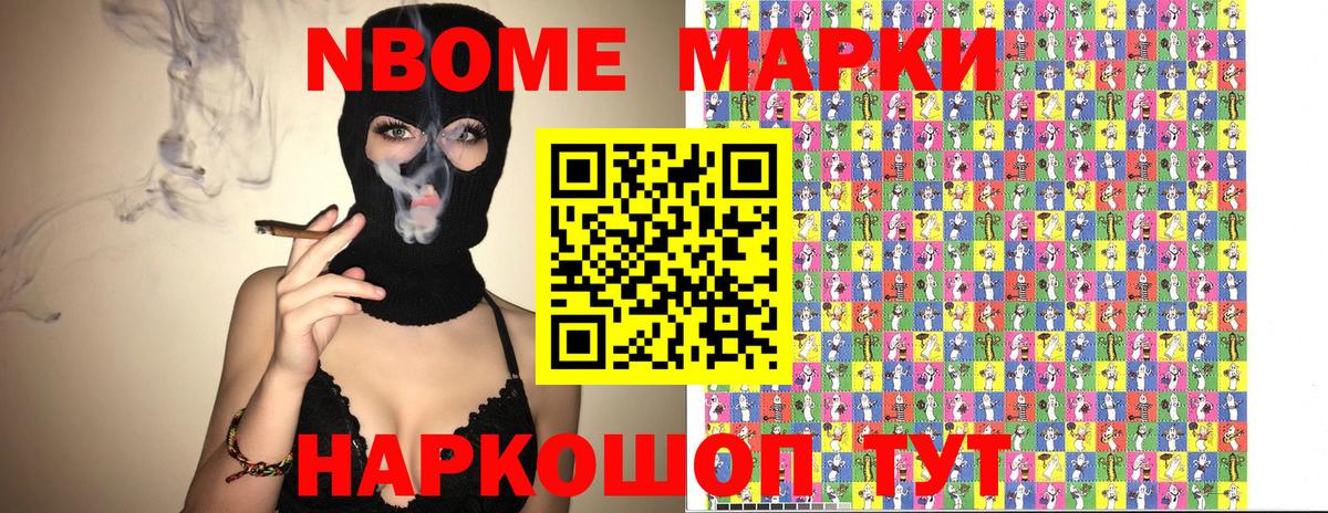 Марки N-bome 1500мкг  Вход с VPN  Заринск  Марки N-bome 1500мкг 