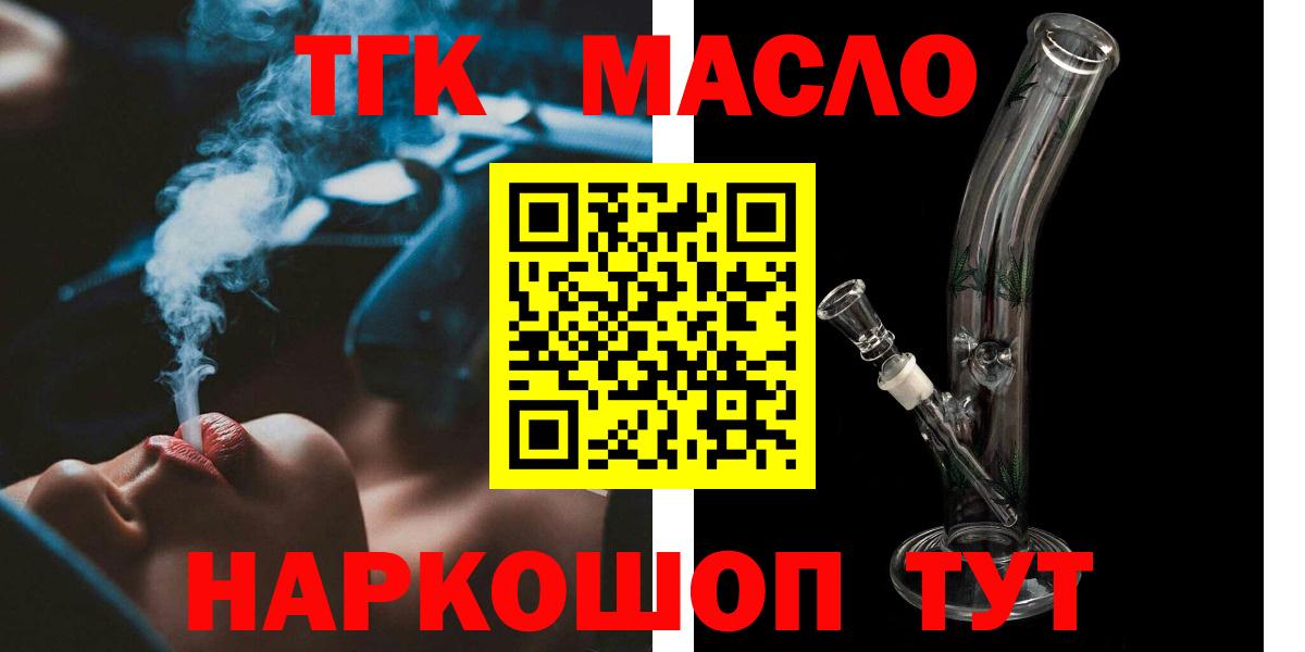 Заринск  Дистиллят ТГК концентрат  Вход с VPN 